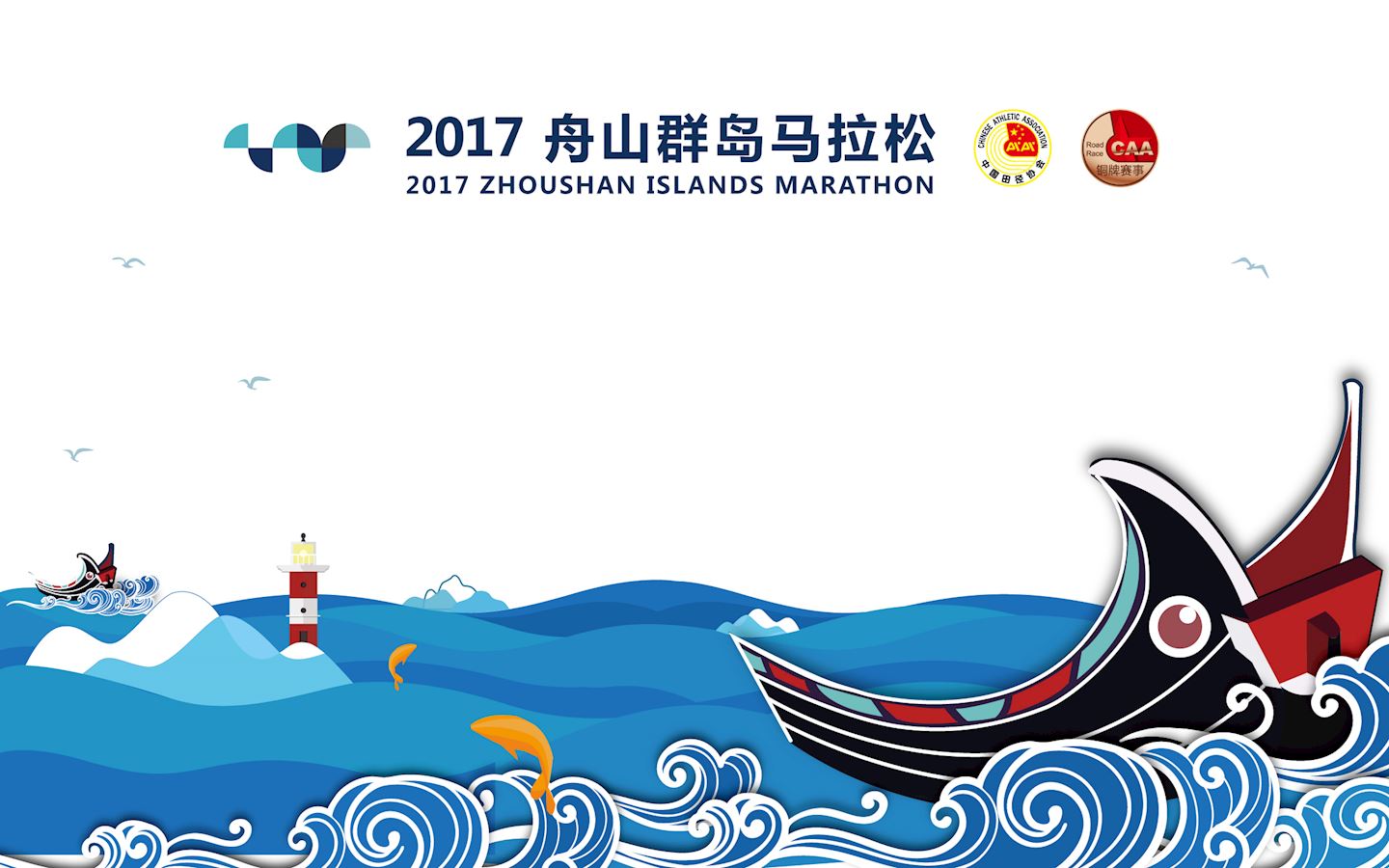 zhoushan islands marathon