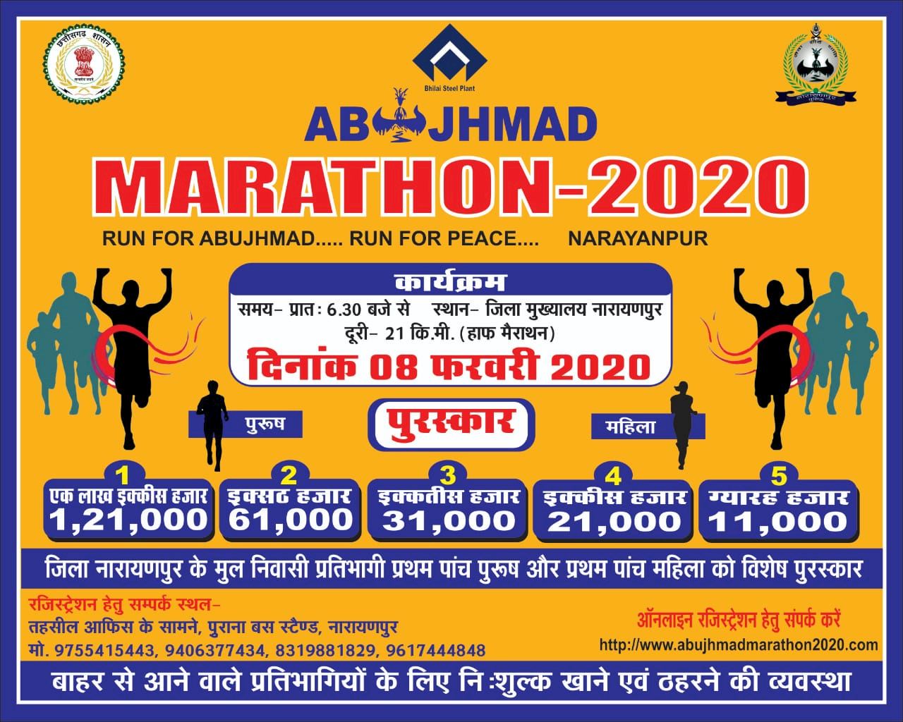 abujhmad peace marathon 2020