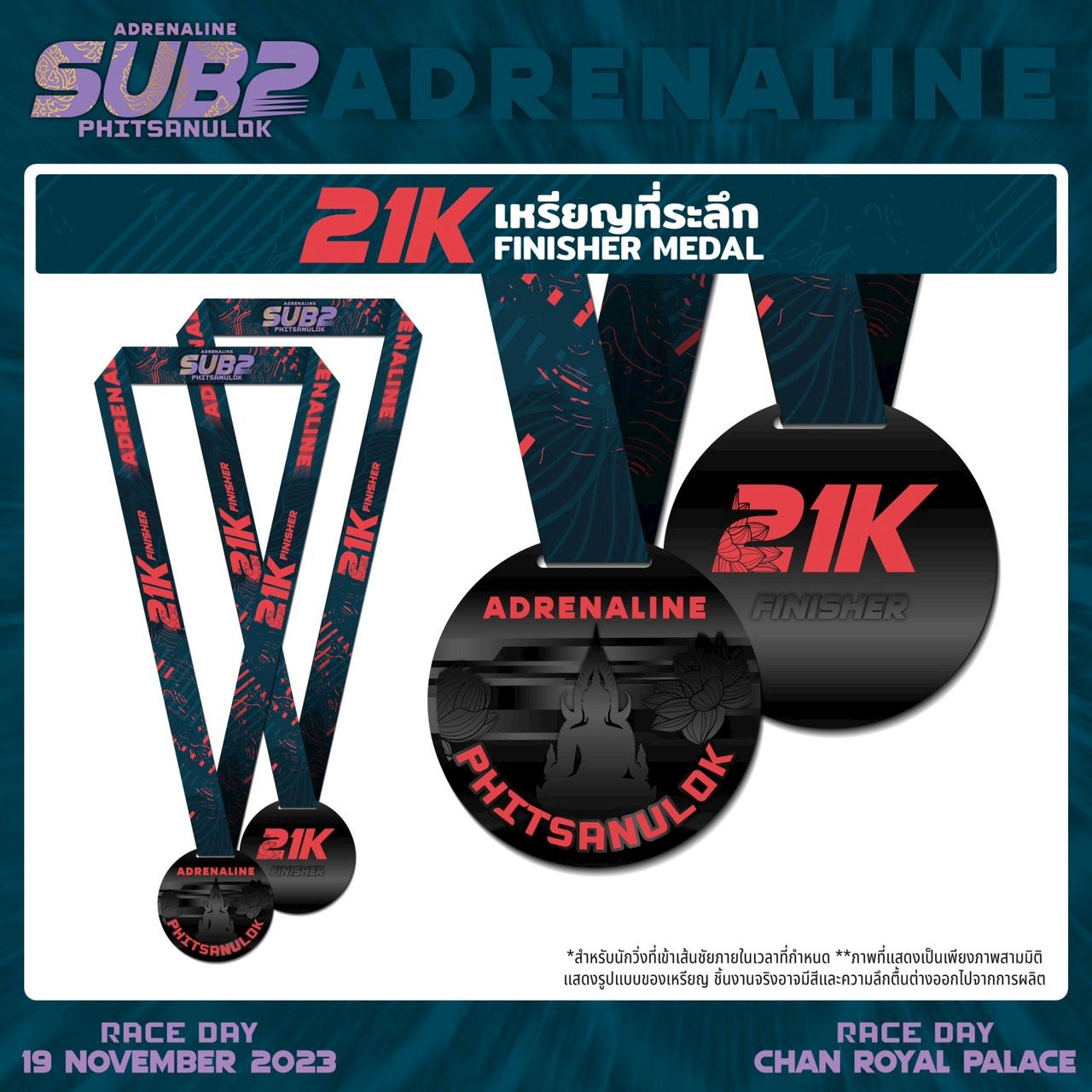 adrenaline sub 2 phitsanulok