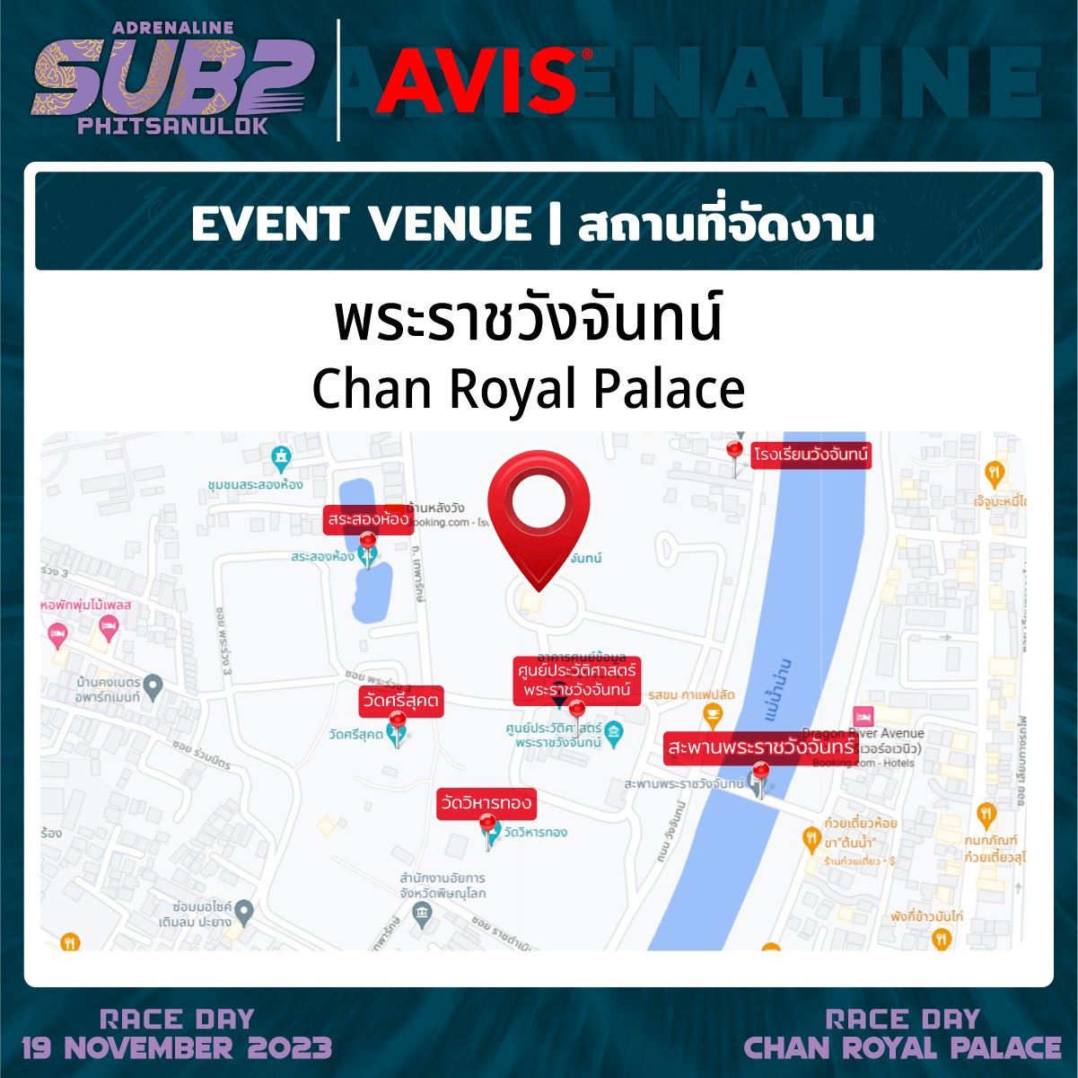 adrenaline sub 2 phitsanulok