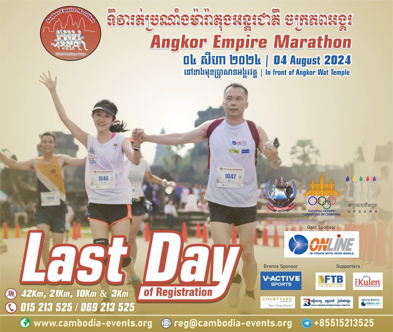 cambodia event organizer