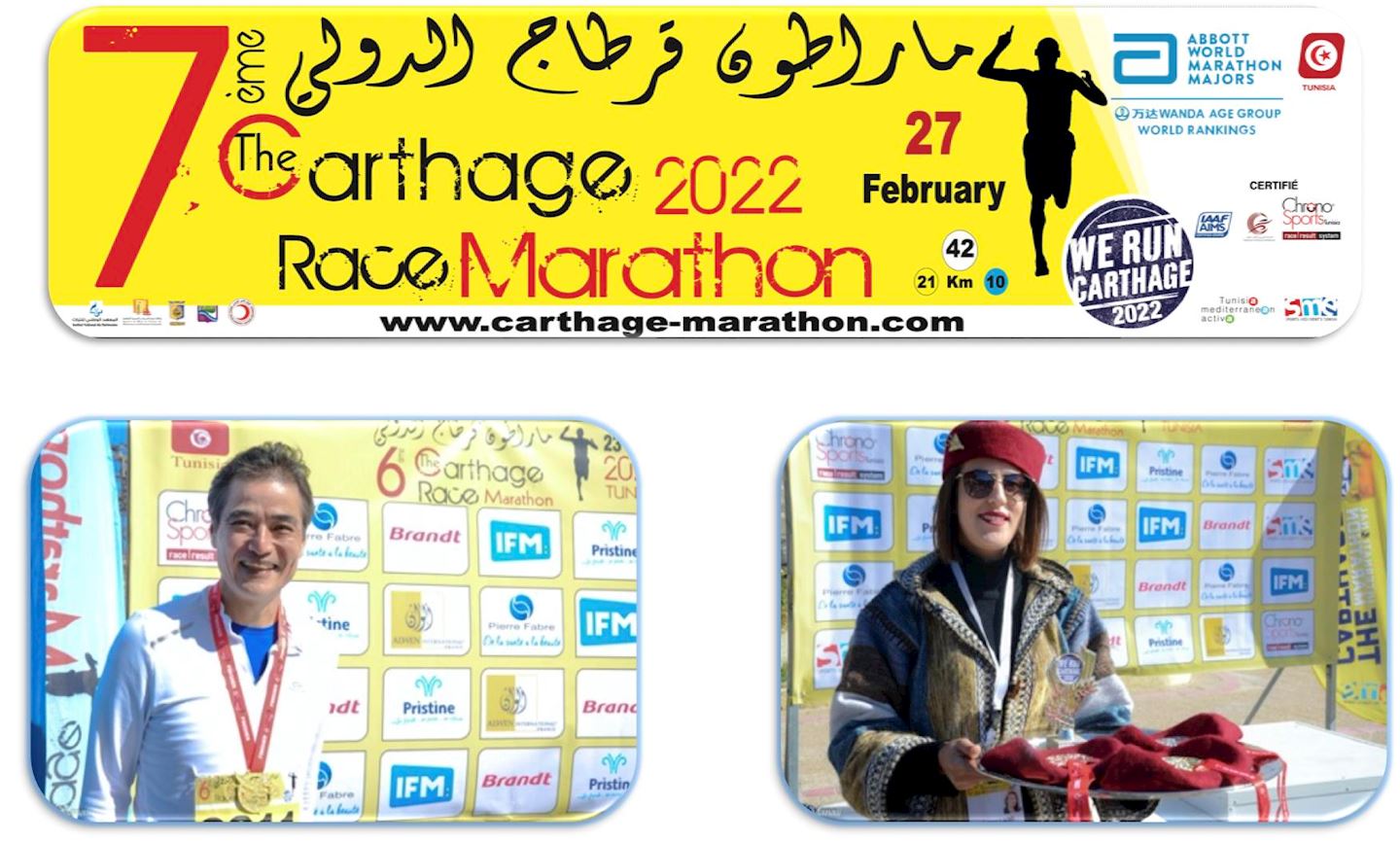 carthage race international marathon