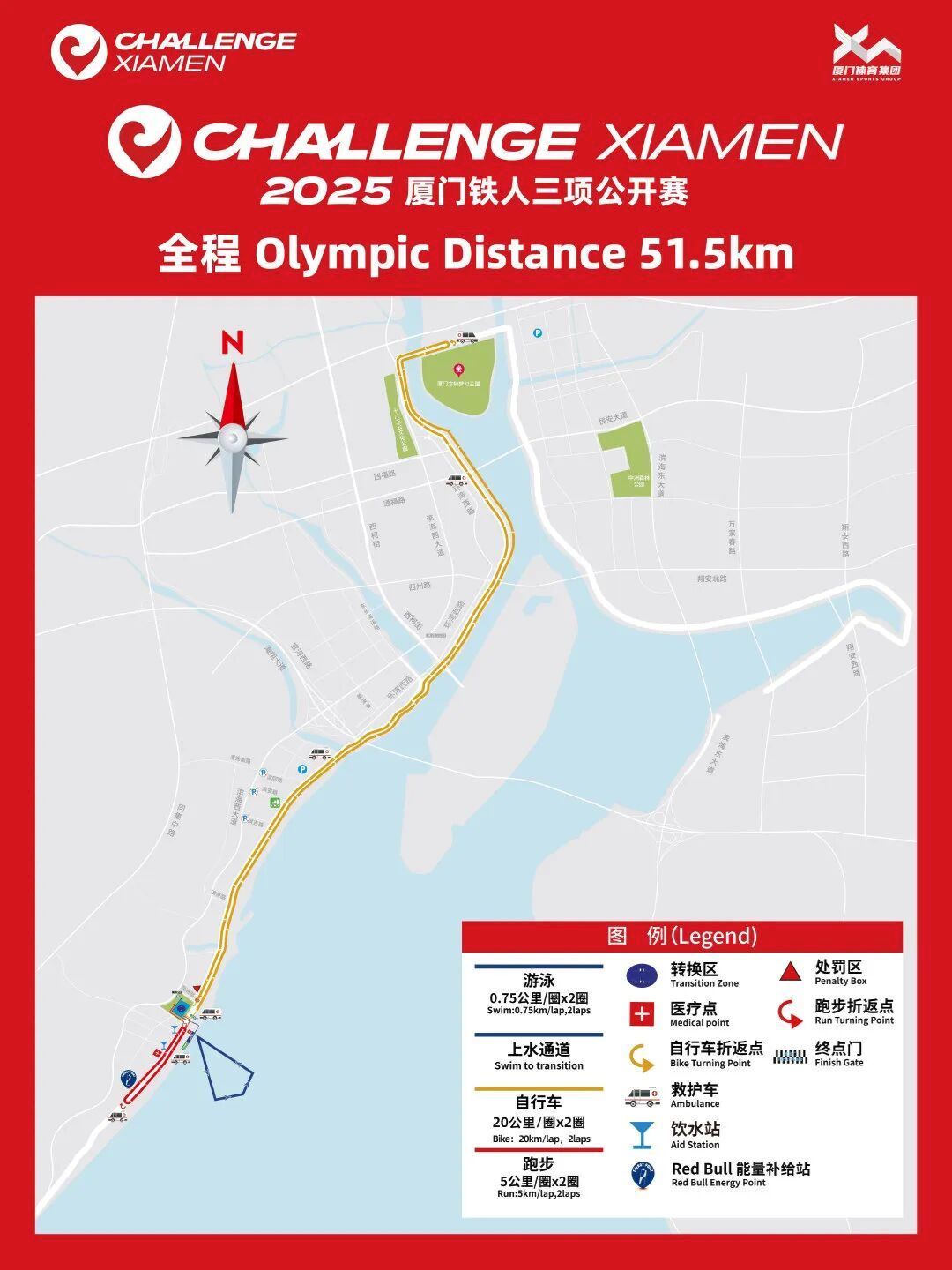 Challenge Xiamen Mappa del percorso