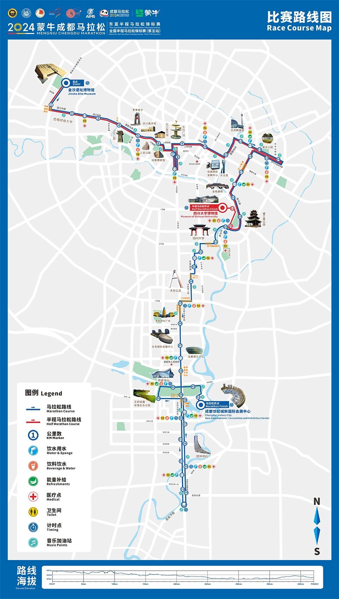 Chengdu Marathon & National Marathon Championships Route Map