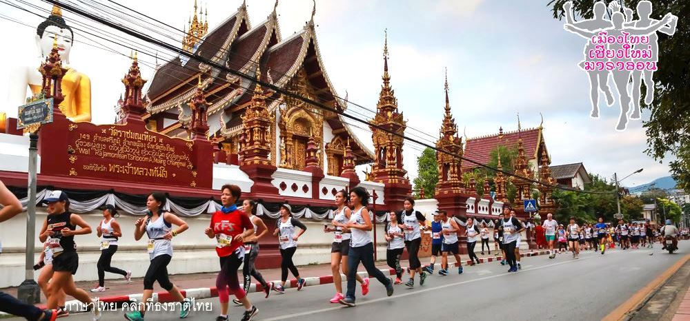 chiang mai marathon