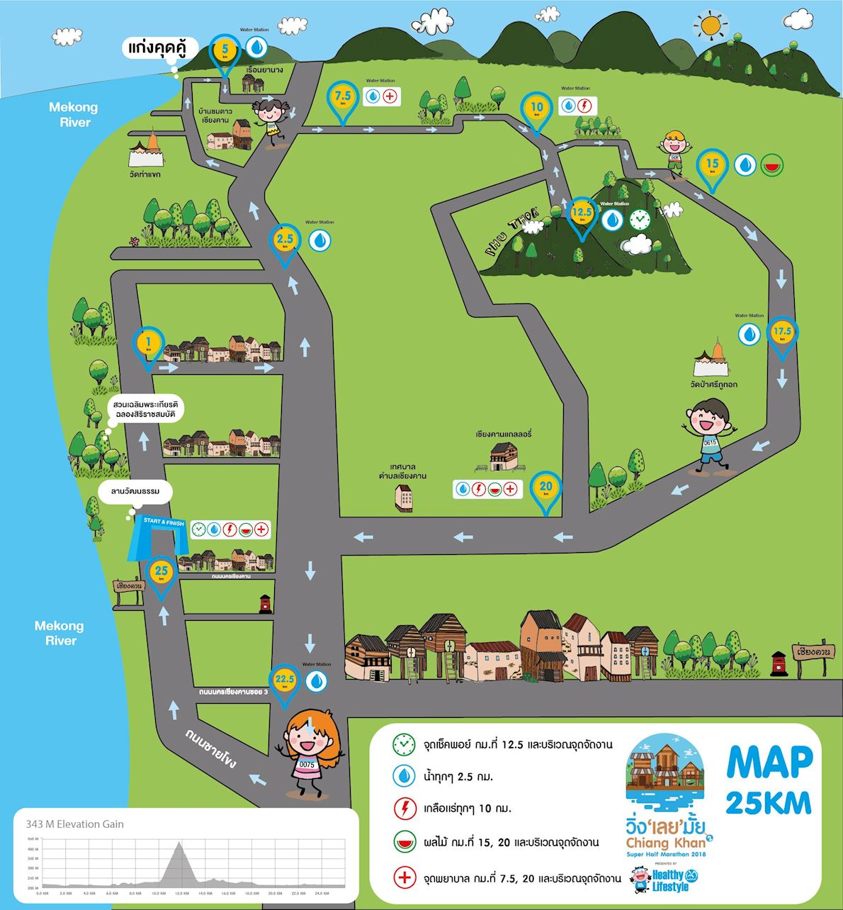 Chiangkhan Super Half Marathon MAPA DEL RECORRIDO DE