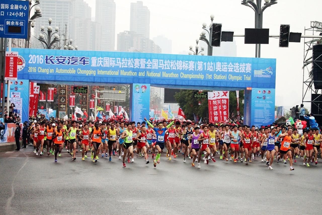 chongqing international marathon