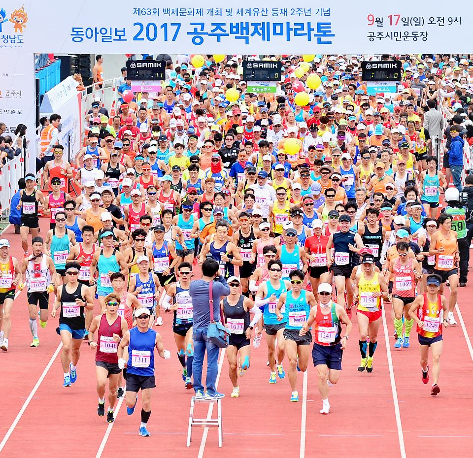 dong a iibo gongju baekje marathon