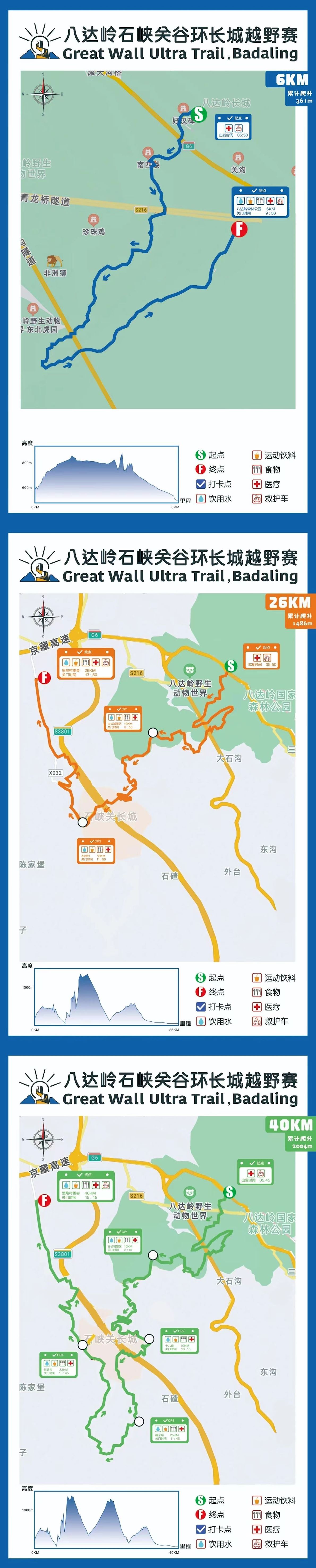 Great Wall Ultra Trail, Badaling Route Map