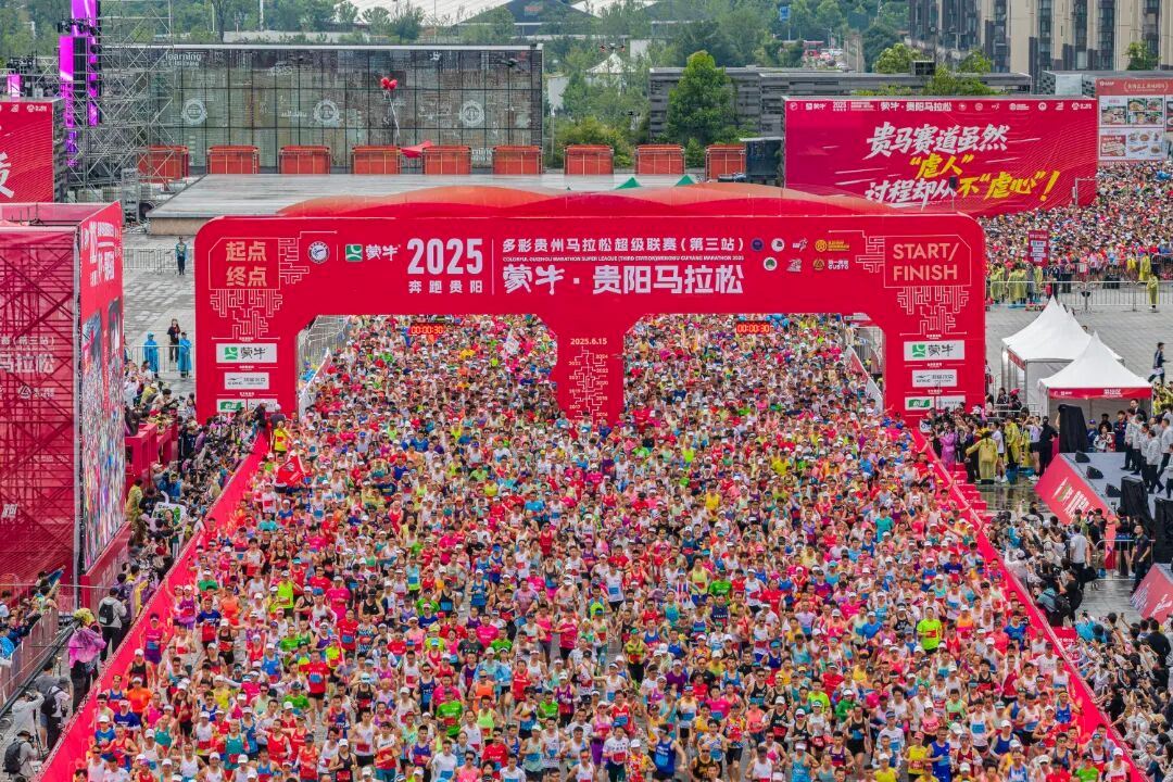 guiyang marathon