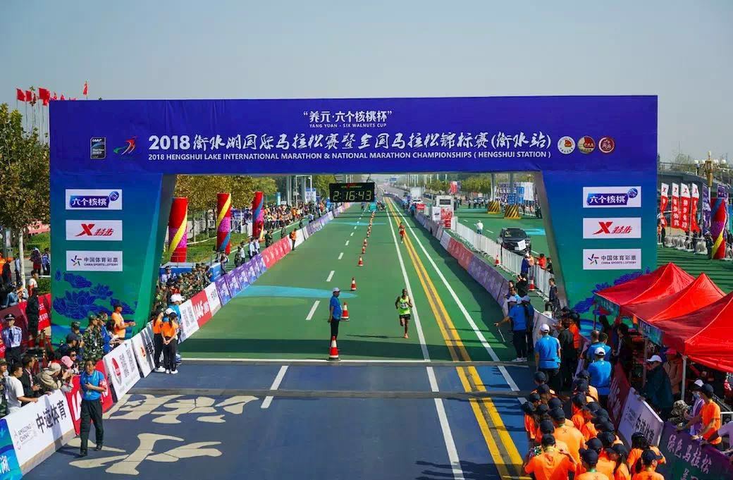 hengshui lake international marathon