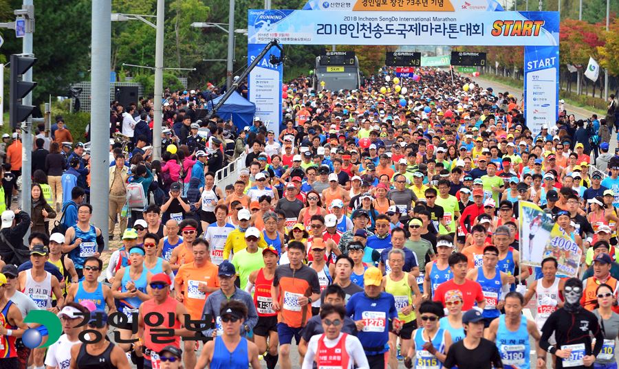 incheon songdo international marathon