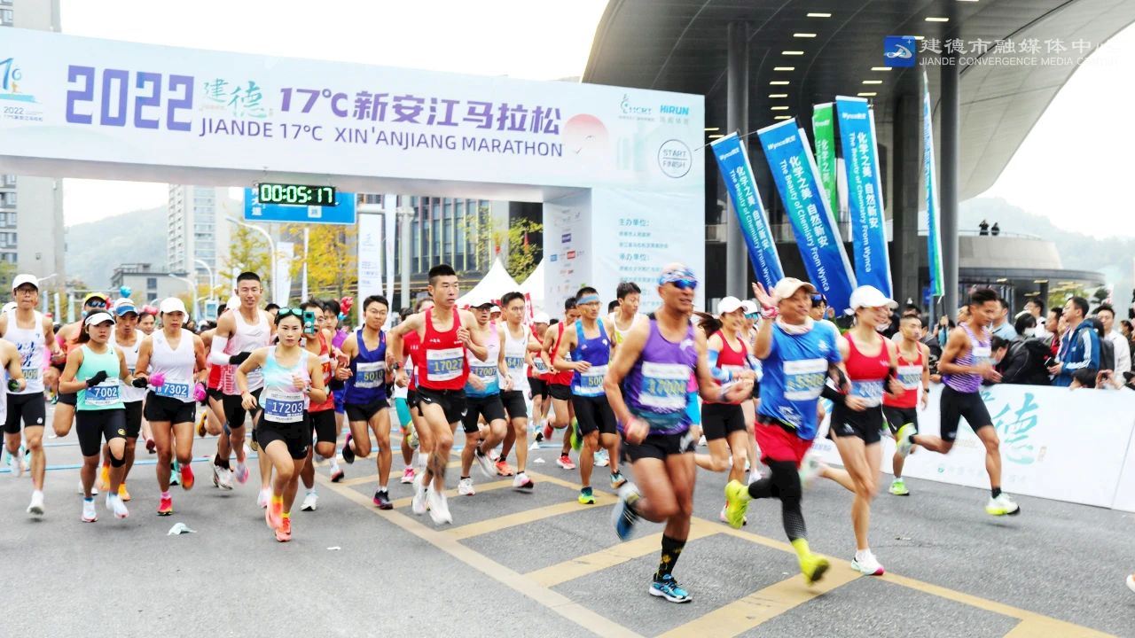 jiande marathon