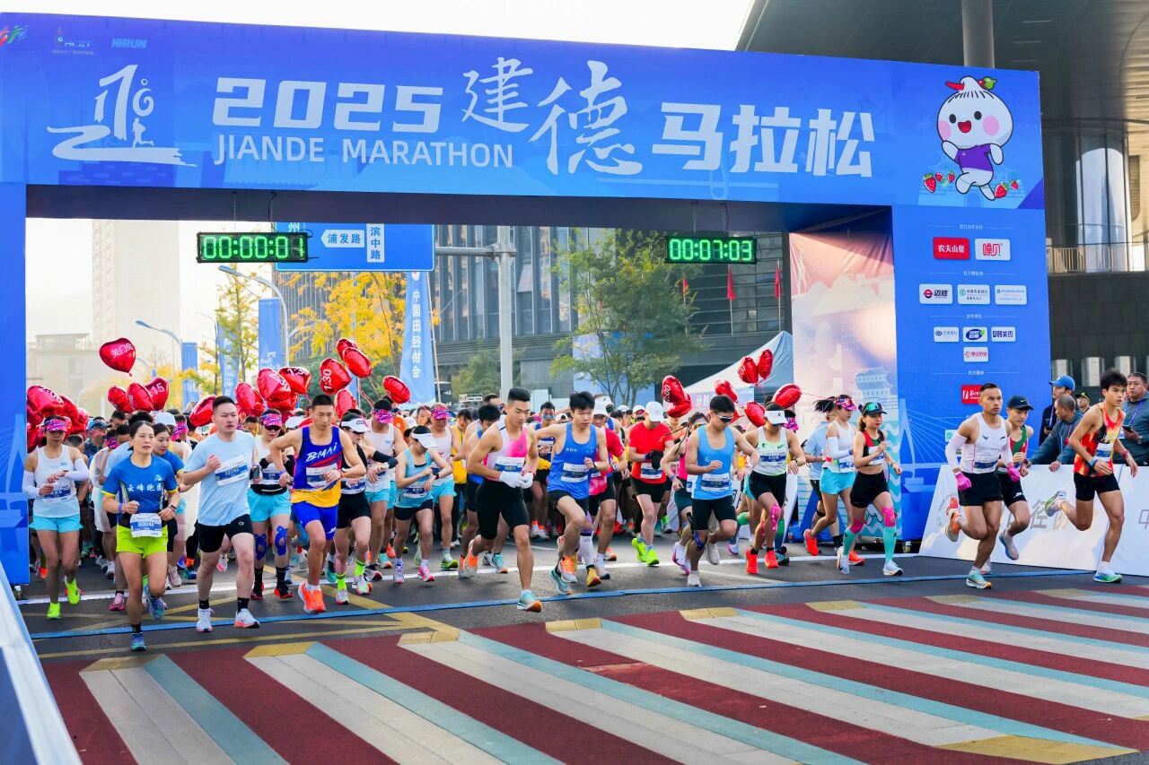 Jiande Marathon