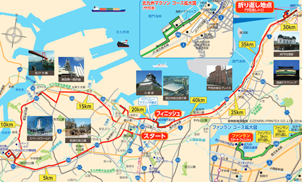 Kitakyushu Marathon MAPA DEL RECORRIDO DE