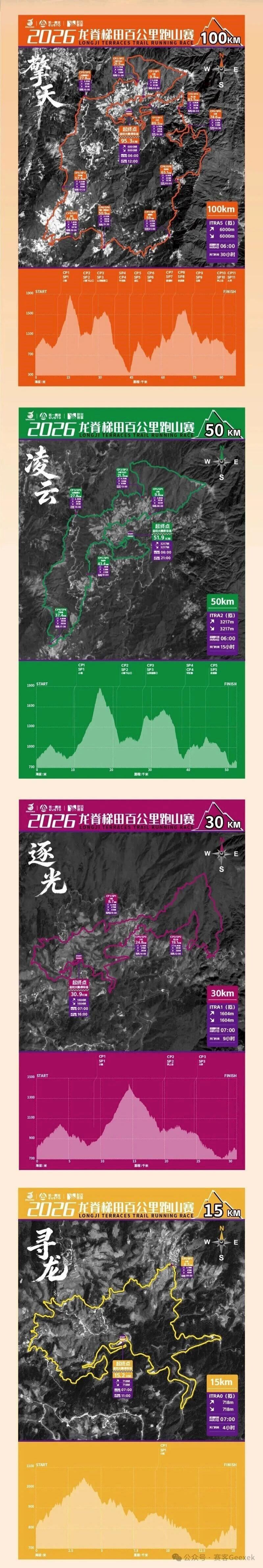Longji Terraces Trail Running Race Route Map