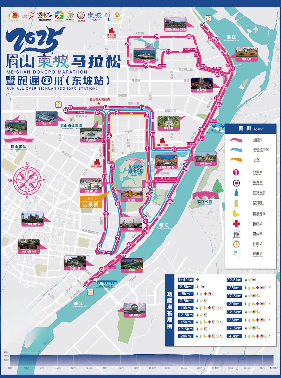 Meishan Dongpo Marathon Routenkarte