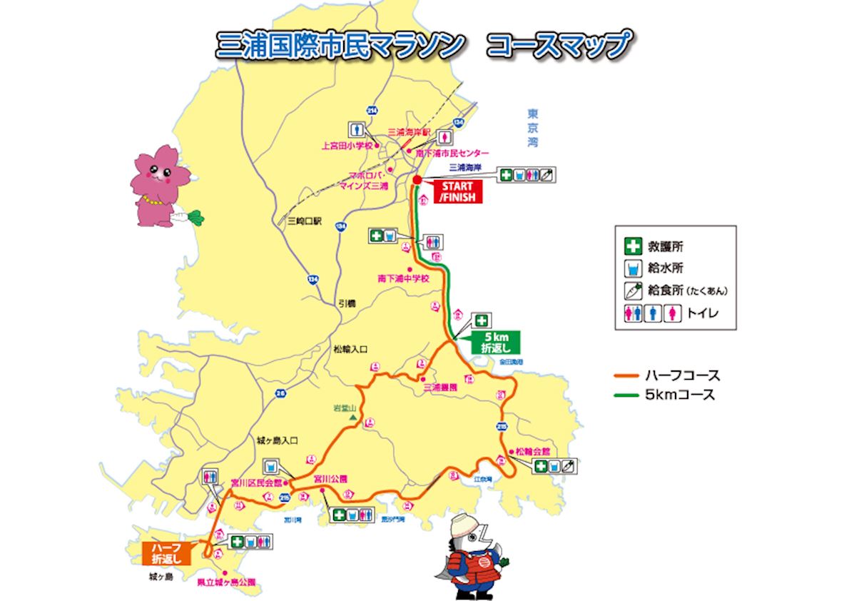 Miura International Marathon ITINERAIRE