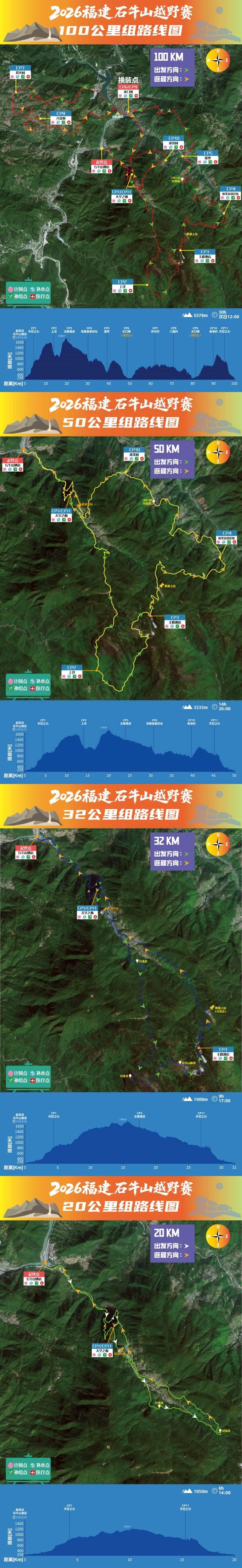 Mt. Shiniu 100 Ultra Trail Mappa del percorso