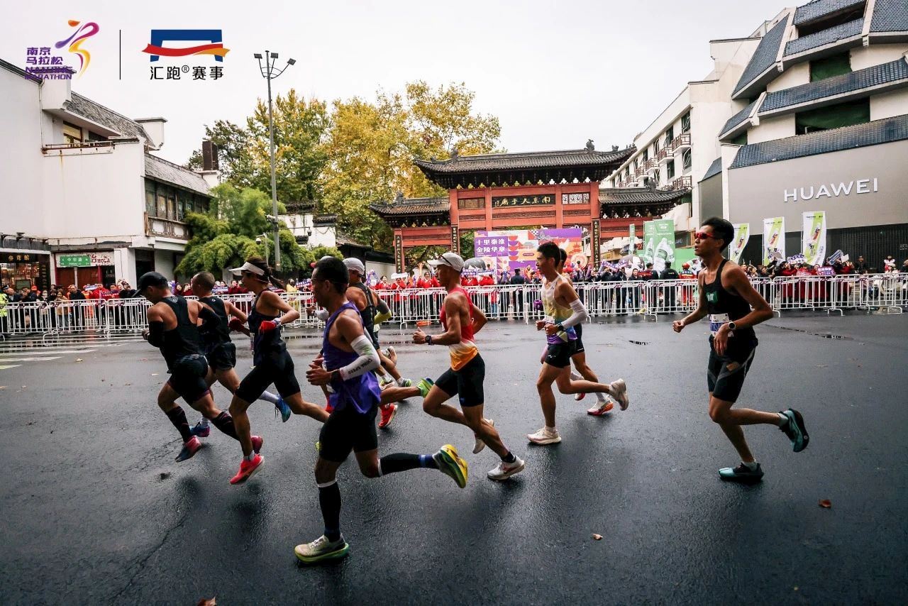 nanjing marathon