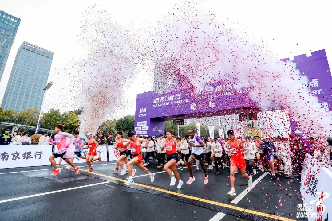 nanjing marathon