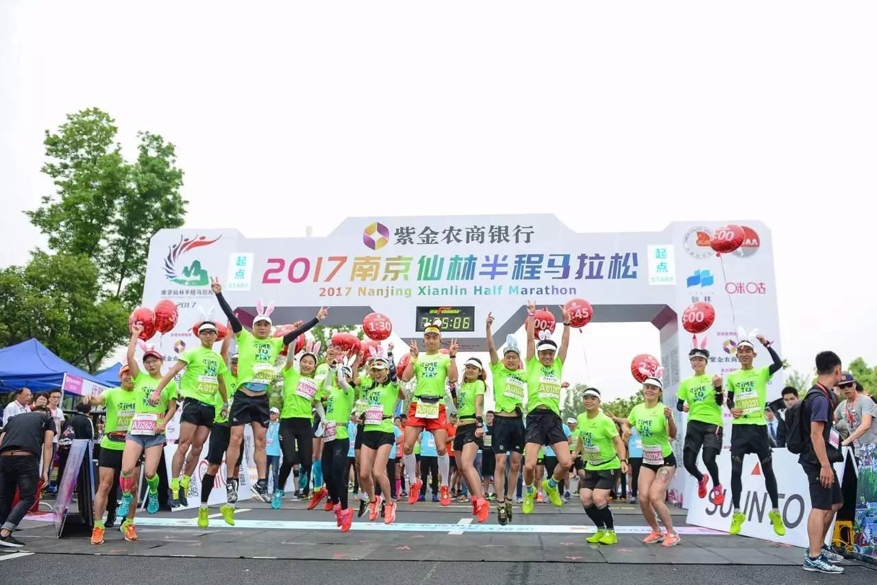 nanjing xianlin half marathon