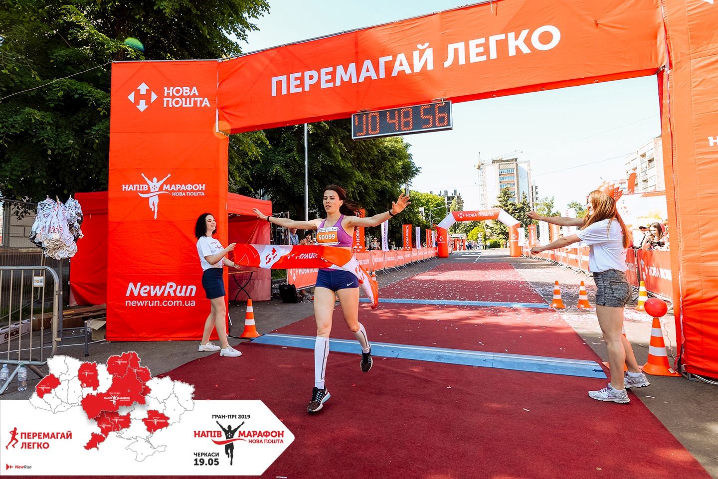 nova poshta halfmarathon cherkasy