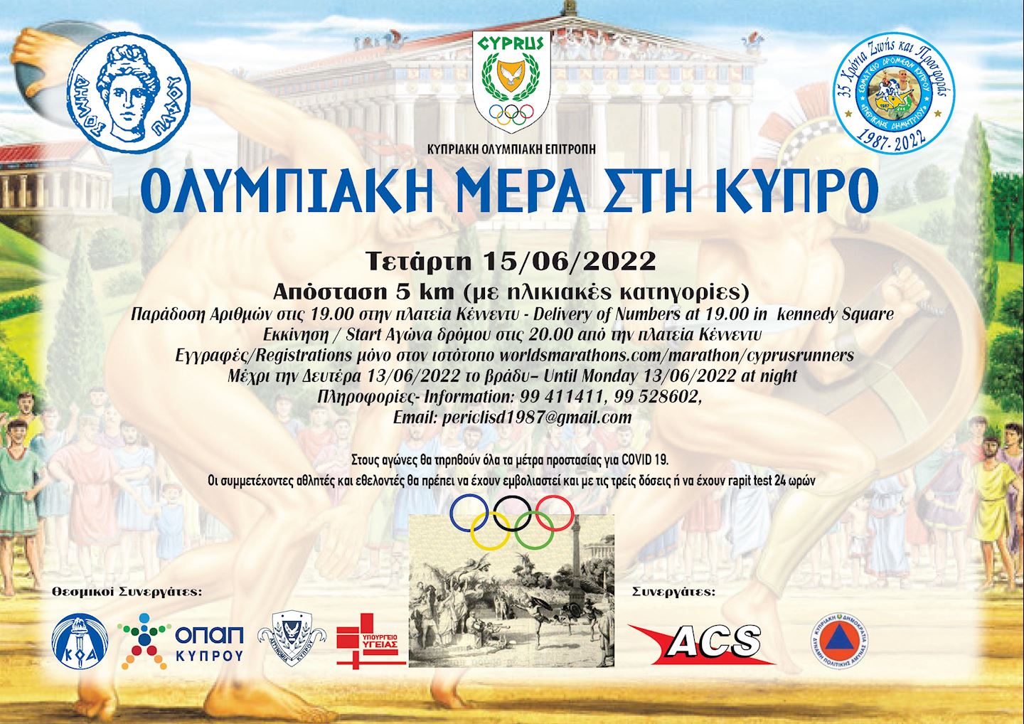 olympic day
