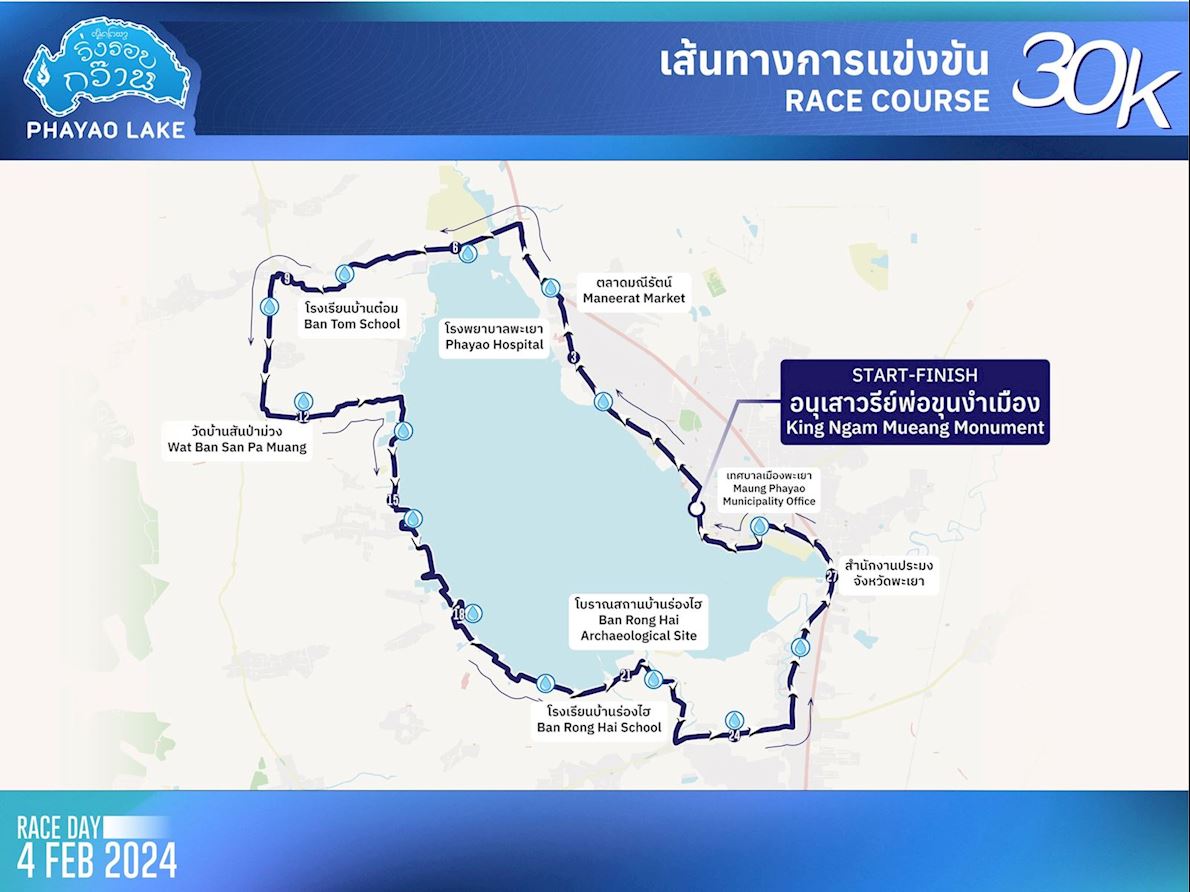 Phayao Lake Race Route Map