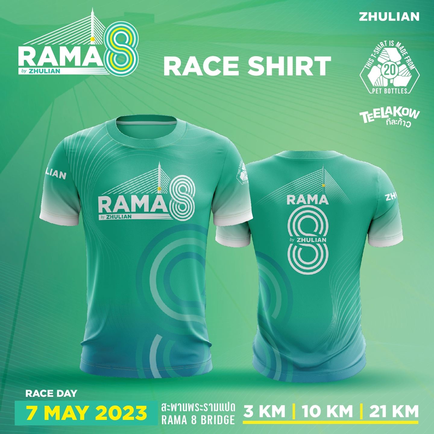 rama 8