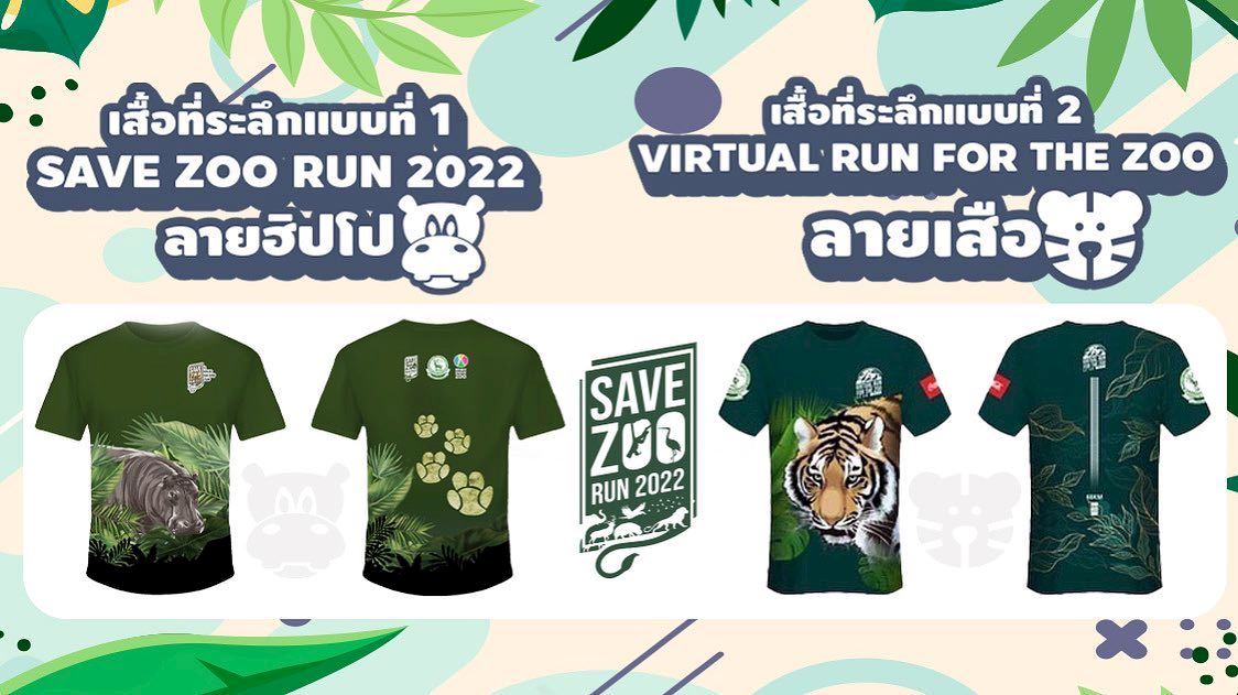 save zoo run