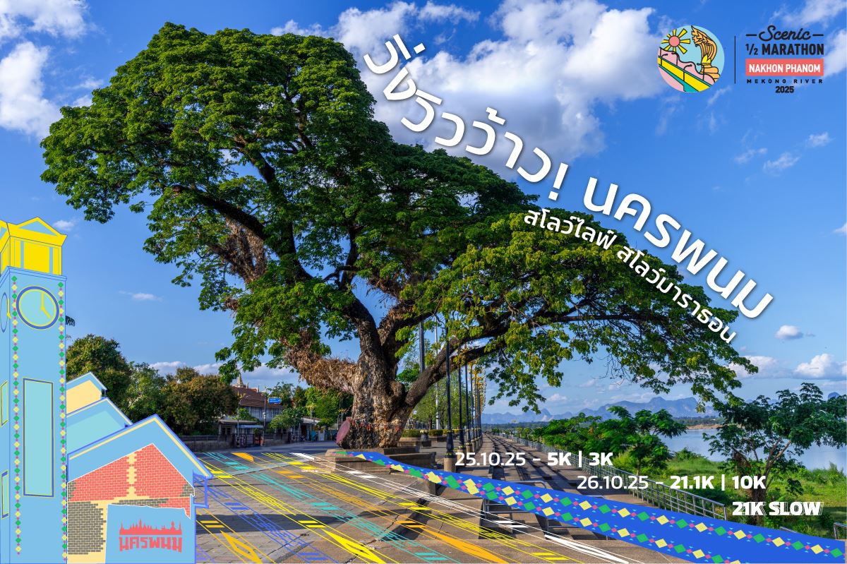 scenic half marathon nakhon phanom