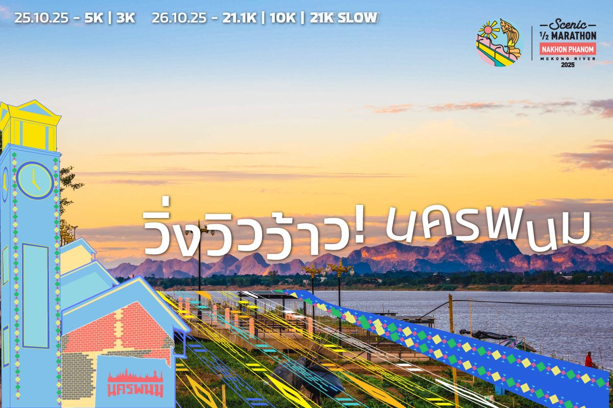 scenic half marathon nakhon phanom