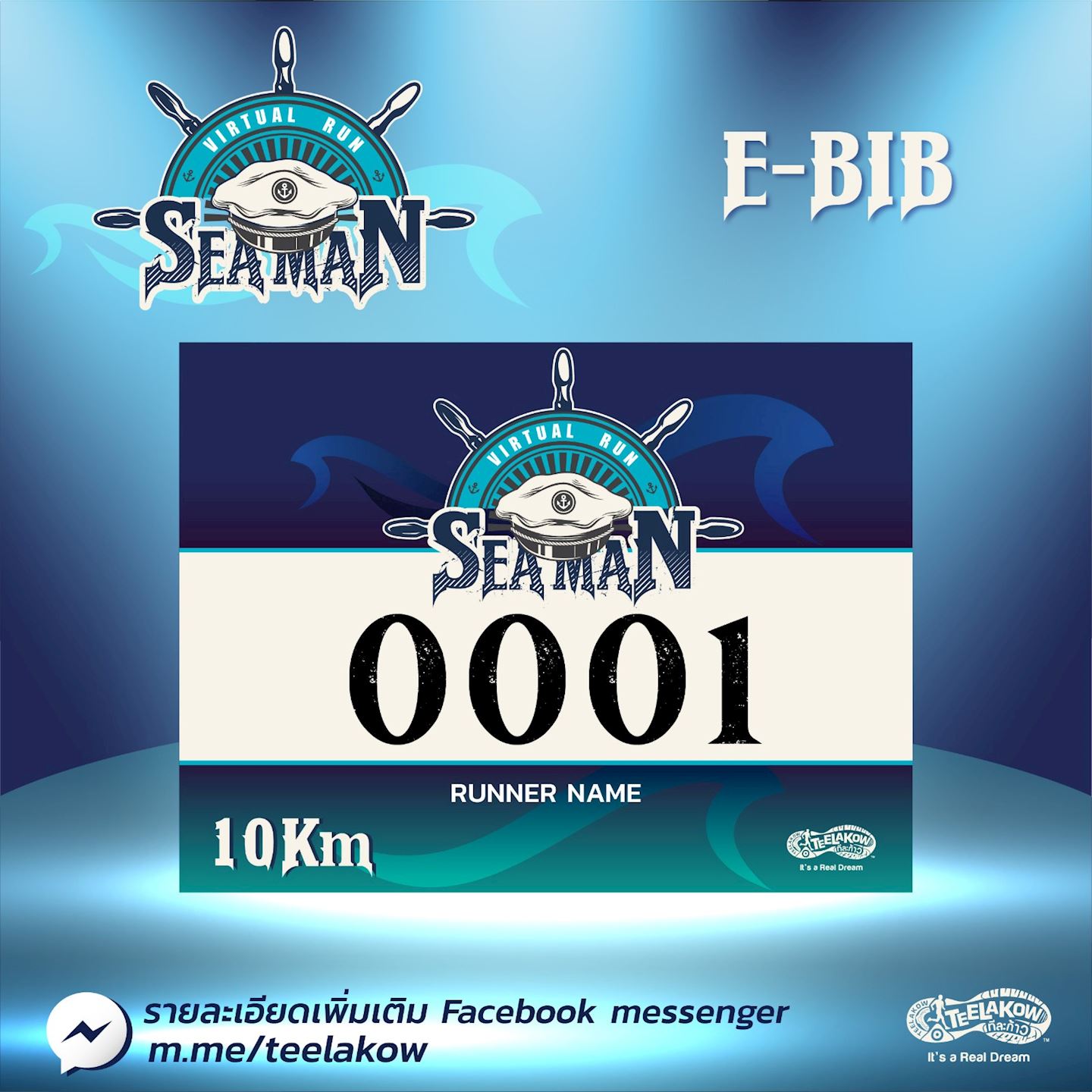 seaman virtual run