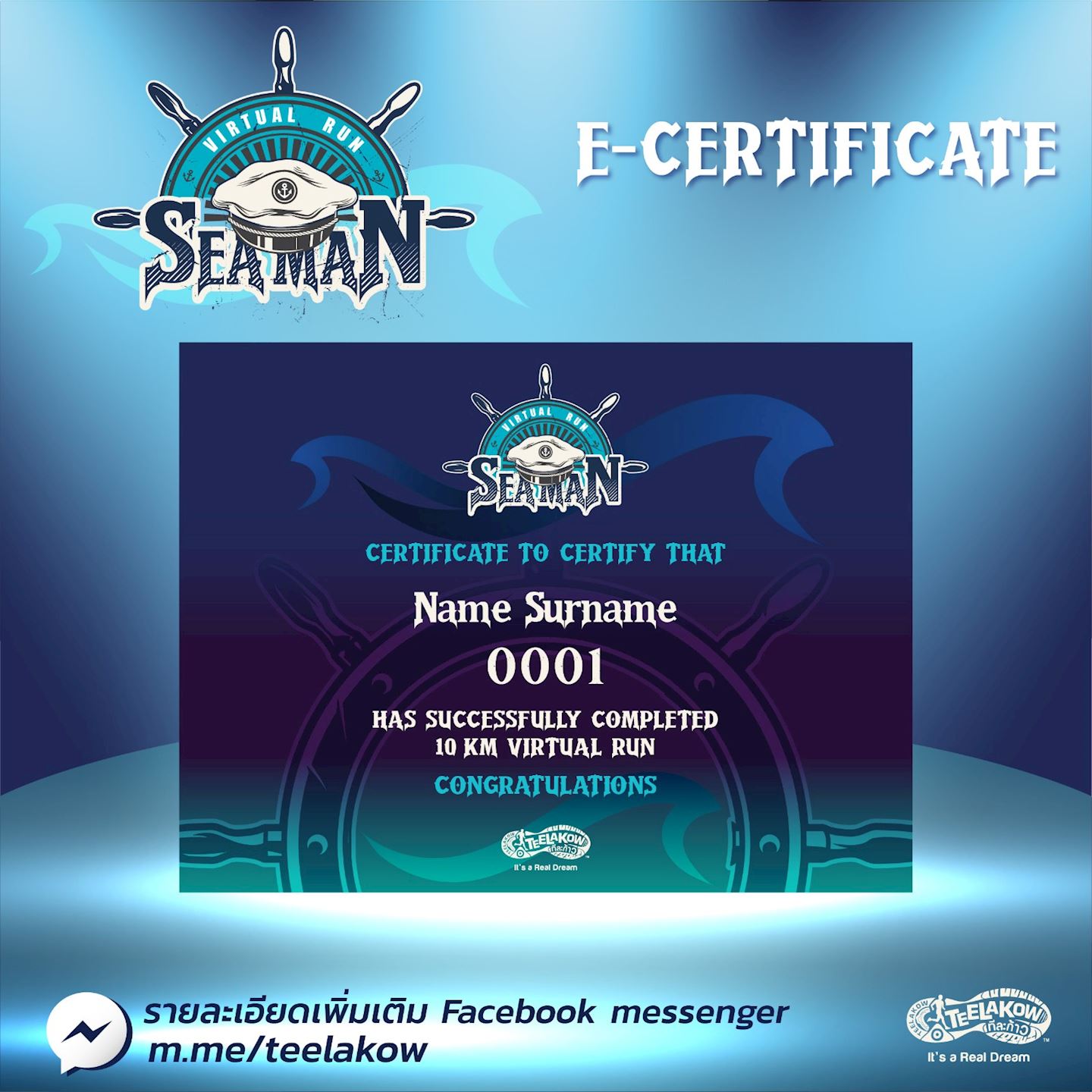 seaman virtual run