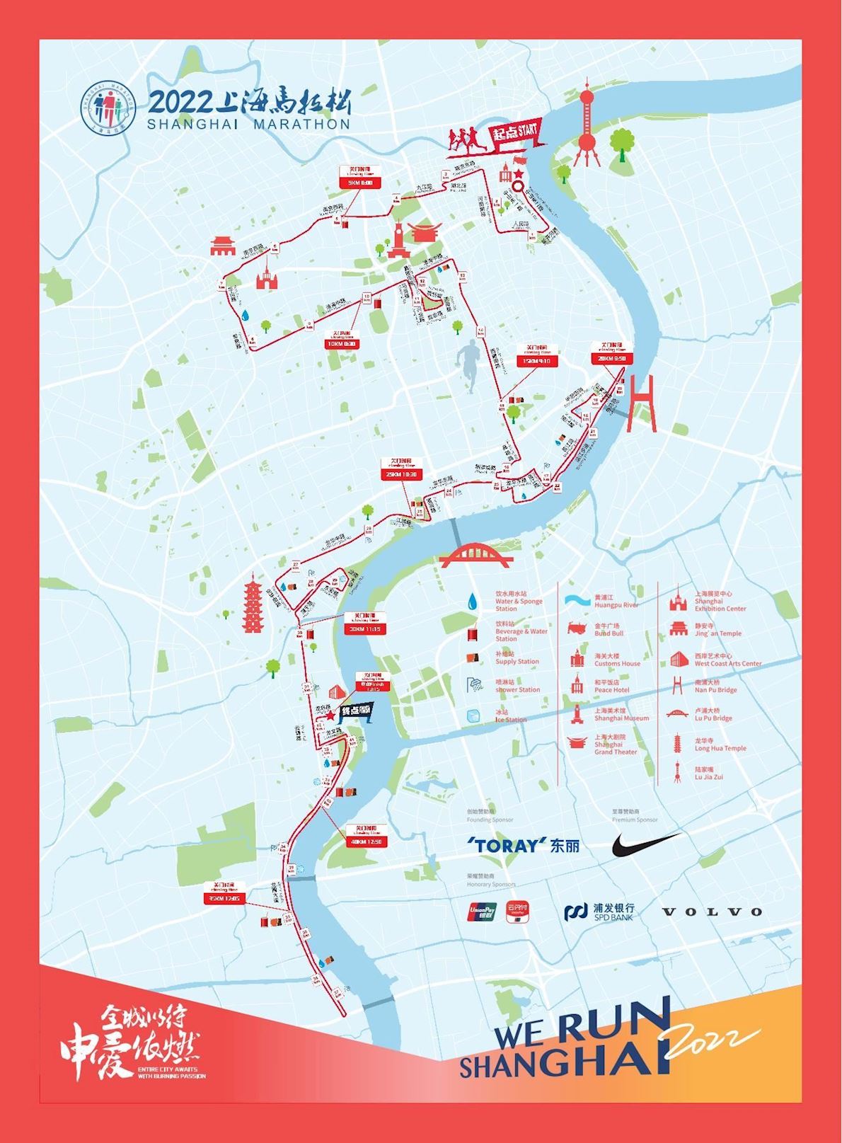 Shanghai International Marathon Mappa del percorso