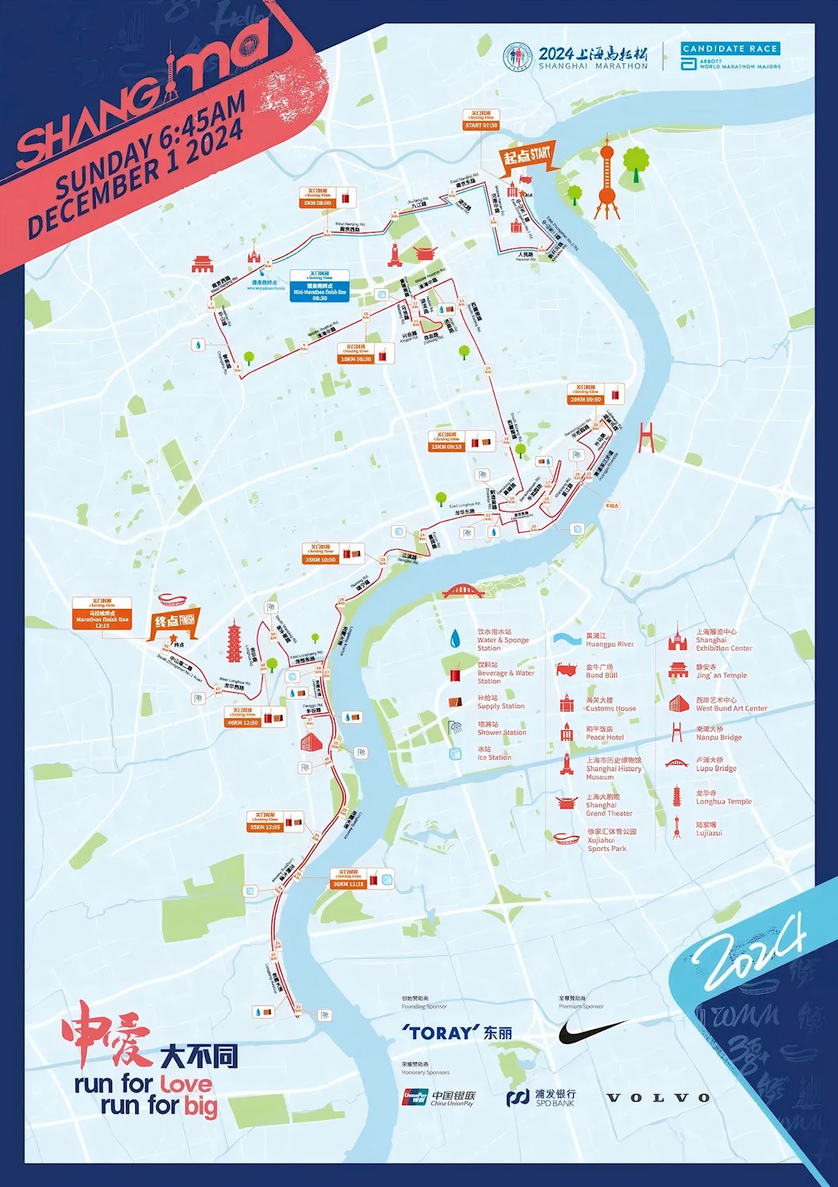Shanghai Marathon ITINERAIRE