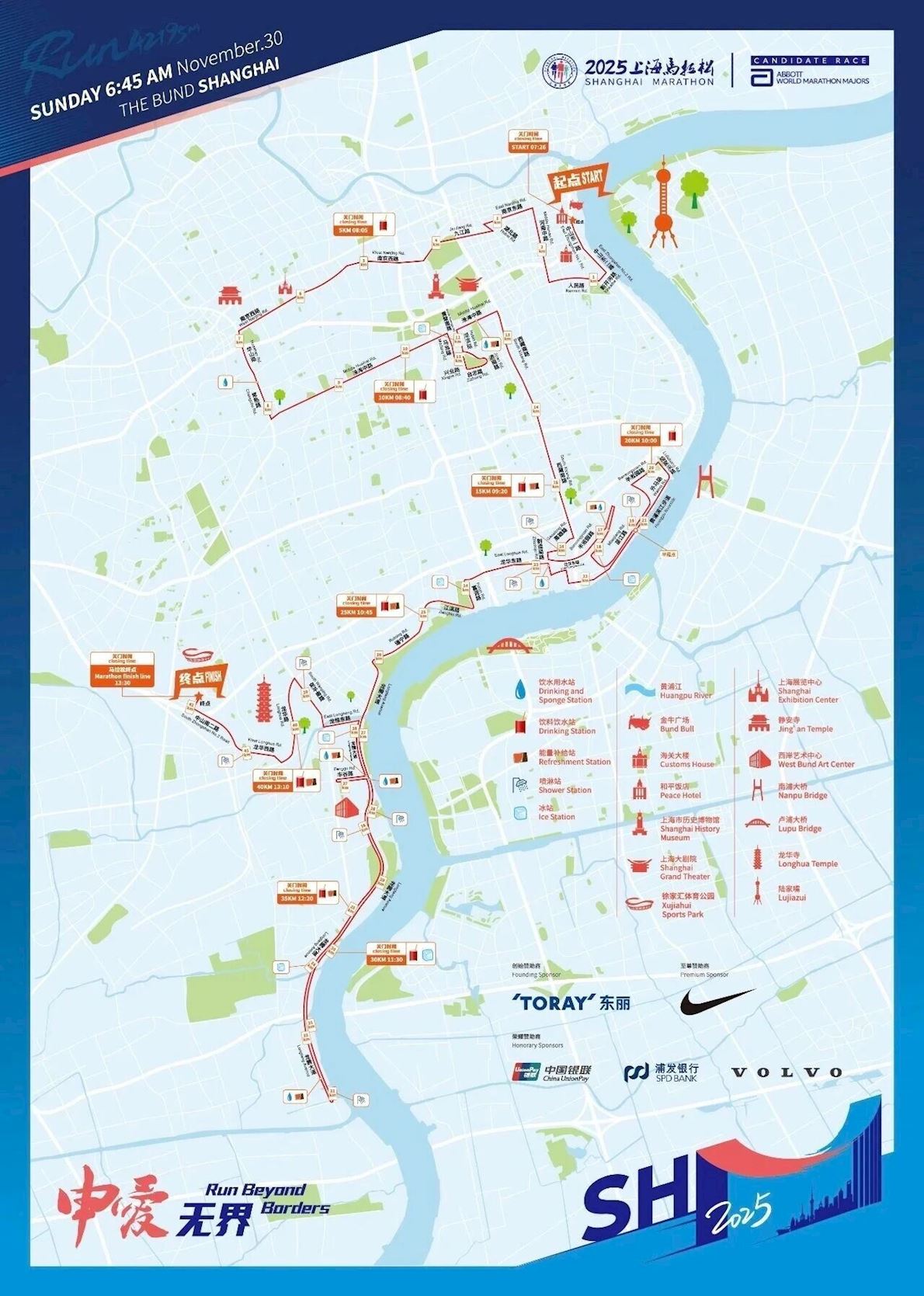 Shanghai Marathon Route Map