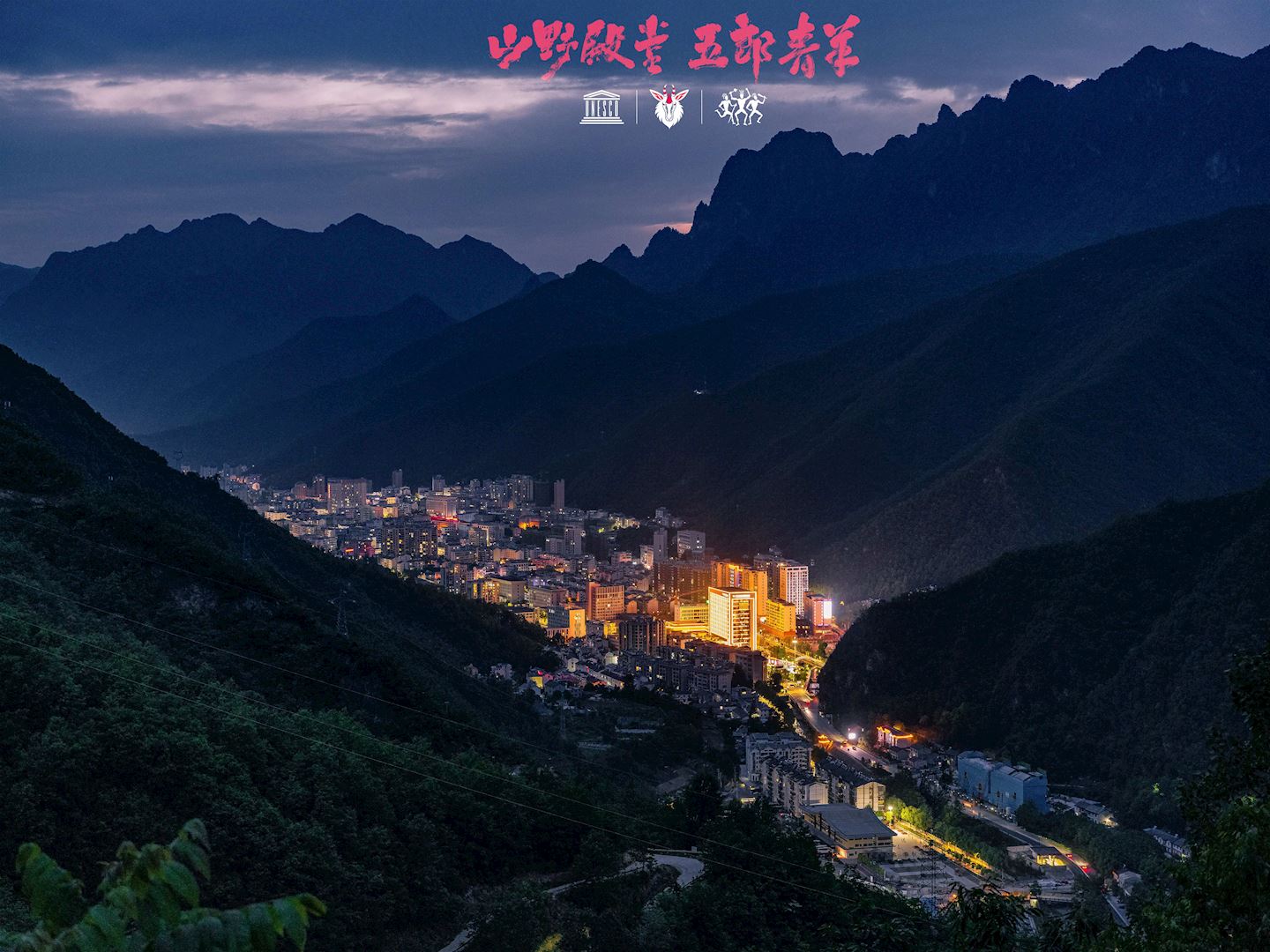 shennongjia ultra race