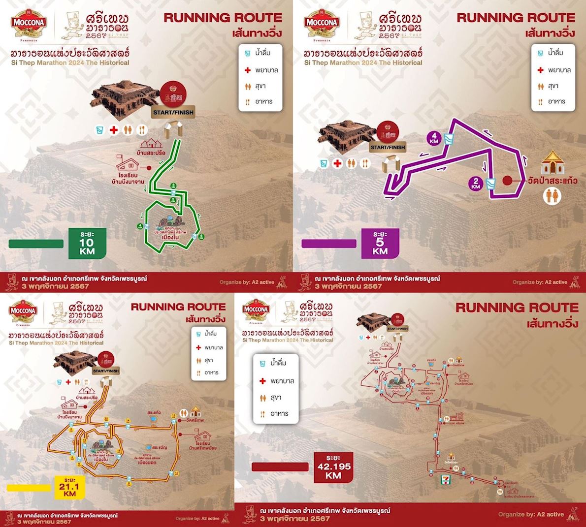 Si Thep Marathon Mappa del percorso