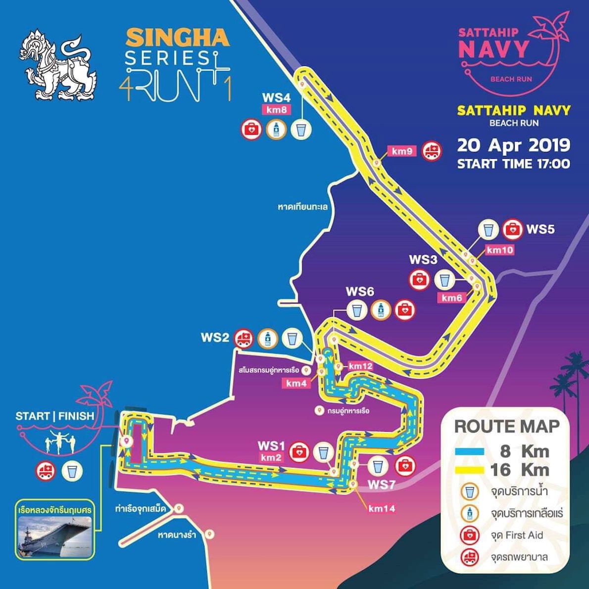 Singha Sattahip Navy Beach Run MAPA DEL RECORRIDO DE