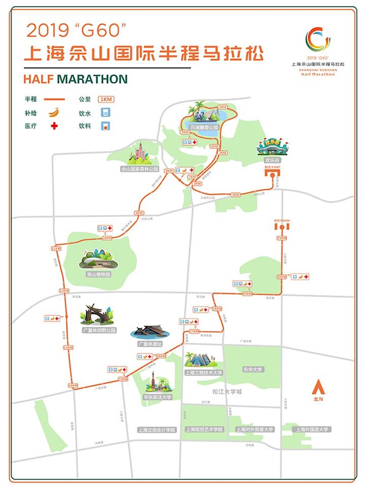 G60 Shanghai Sheshan Half Marathon World's Marathons