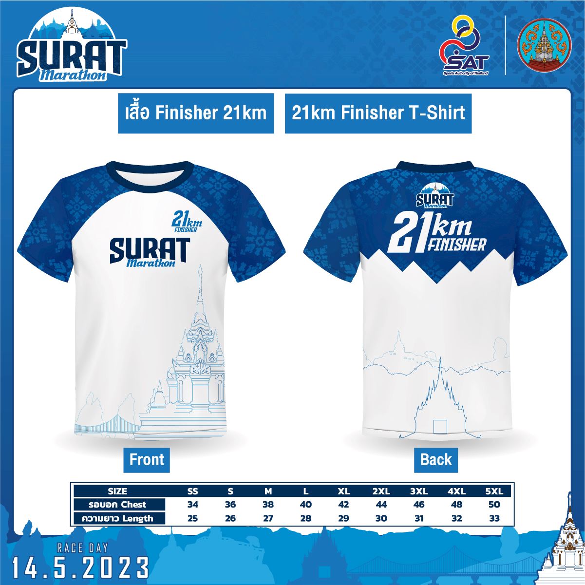 surat marathon
