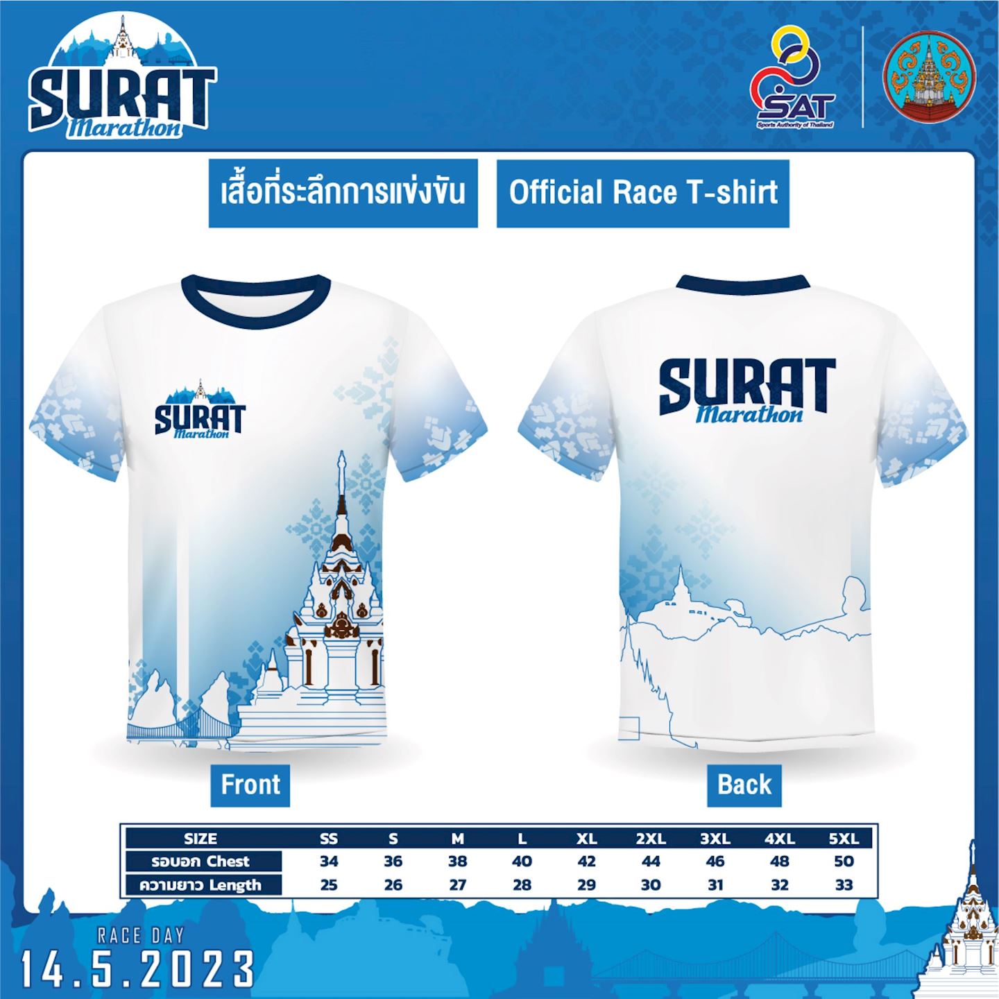 surat marathon