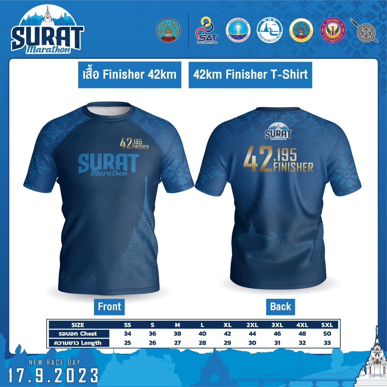 Surat Marathon, 17 Sep 2023 World's Marathons