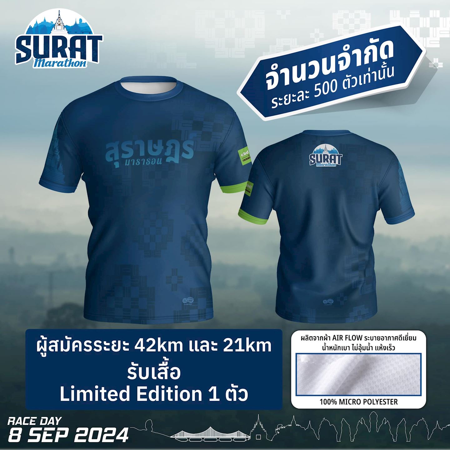 surat marathon