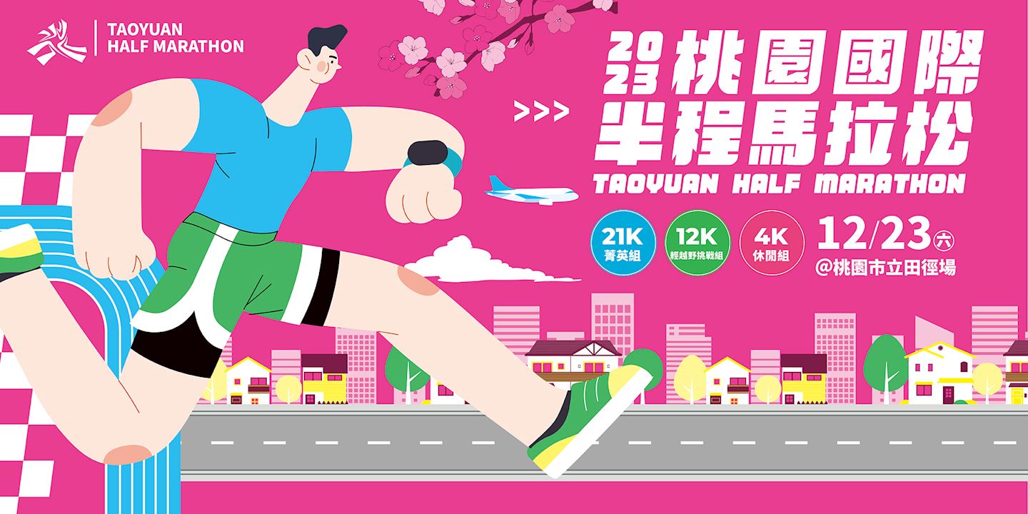 taoyuan half marathon
