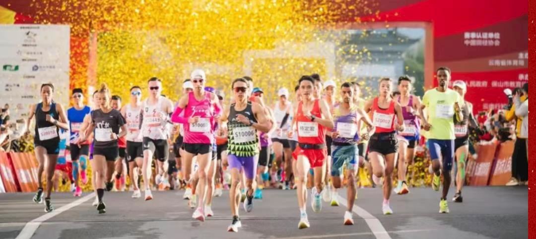 tengchong marathon
