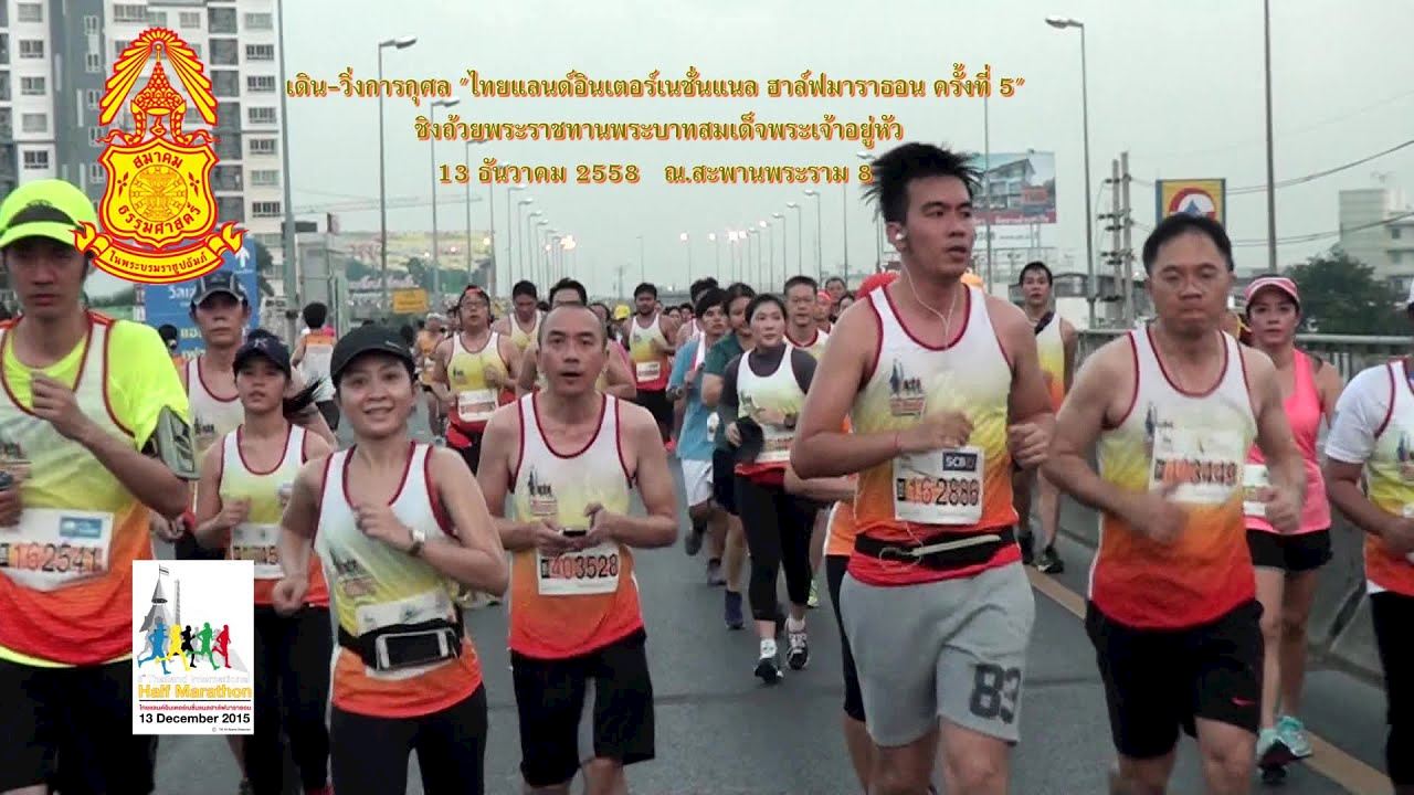 Thailand International Half Marathon, 15 Dec 2019 World's Marathons