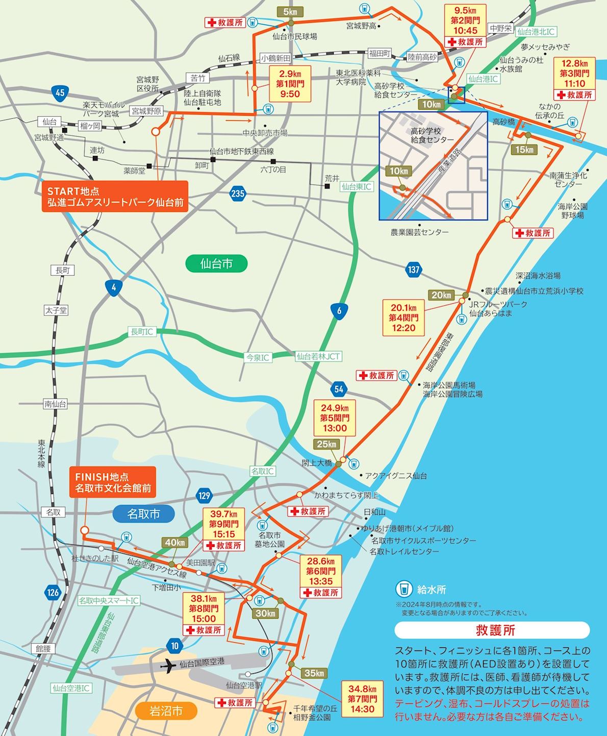 Tohoku Miyagi Revive Marathon Mappa del percorso